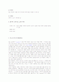 비고츠키의 인지발달이론/ 피아제와 비교됨.  5페이지