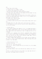 비고츠키의 인지발달이론에 대해 요약하고 읽기와 쓰기 학습이 이루어지는 과정에 대해 비고츠키 이론의 핵심 용어를 이용해 설명해 보세요  2페이지
