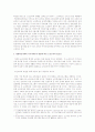 고령화사회로의 변화 경향과 노인교육의 필요성을 서술 2페이지