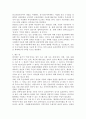 ★저탄소 녹색성장과 지방자치단체의 역할★ 4페이지