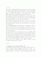 ★사회체육의 발전과정 및 방향★. 2페이지