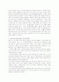 ★사회체육의 발전과정 및 방향★. 3페이지