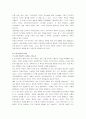 ★사회체육의 발전과정 및 방향★. 6페이지