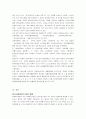 ★사회체육의 발전과정 및 방향★. 8페이지