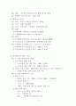 중등 과학추진계획서 10페이지