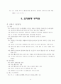 중등 과학추진계획서 15페이지