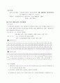 중등 과학추진계획서 18페이지