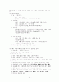 중등 과학추진계획서 22페이지