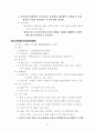 중등 과학추진계획서 23페이지