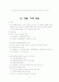 중등 과학추진계획서 24페이지