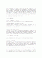세계장수국가들의 특징을 설명, 최근 노령화로 되어가는 우리나라 노인의 건강한 식생활을 위한 방안제시 2페이지