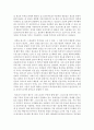   설교학 세미나  3페이지