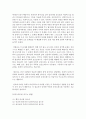   설교학 세미나  4페이지