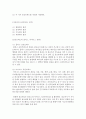   설교학 세미나  5페이지