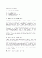   설교학 세미나  6페이지