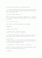 요한계시록 4페이지