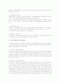 국가가 관세영역을 통과하는 수입물품에 대하여 법률 또는 조약에 의하여 부과, 징수하는 조세의 일종인 관세(Customs duties, Tariff, Zoll)에 대해서 서술 4페이지