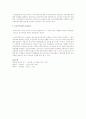 국가가 관세영역을 통과하는 수입물품에 대하여 법률 또는 조약에 의하여 부과, 징수하는 조세의 일종인 관세(Customs duties, Tariff, Zoll)에 대해서 서술 5페이지