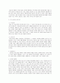 원만한 사회생활을 위해 본인은 비언어적 메시지를 향상시키기 위해 어떤 노력을 하고 있나 4페이지