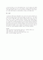 원만한 사회생활을 위해 본인은 비언어적 메시지를 향상시키기 위해 어떤 노력을 하고 있나 5페이지