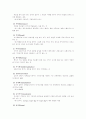 방어기제에 대한 종류와 상세한 내용과 구체적인 에피소드가 담긴 자료를 구합니다.  4페이지