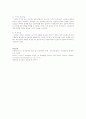 스트레스와 정신건강과의 관련성 3페이지