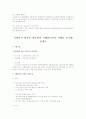 사회복지행정론 외 10페이지