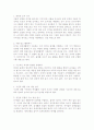 수학적 탐구의 방법 2페이지