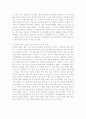 ★이미지의 개념과 요소 및 자신의 이미지★. 4페이지