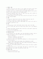 청소년의 개념과 특성을 신체적, 인지적, 정서적, 사회적 특성으로 구분하여 서술하시오. 1페이지