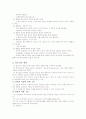 청소년의 개념과 특성을 신체적, 인지적, 정서적, 사회적 특성으로 구분하여 서술하시오. 2페이지