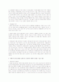 사회복지공동모금회를 효율적으로 운영하기 위해서 도입할 수 있는 방안의 자신의 의견을 종합하여 제시 6페이지