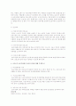보육기관의 안전관리의 필요성과 실내 실외시설의 안전관리 내용을 정리해 보세요. 그리고 교사로서 보육기관에서 유아의 안전에 대해 주의할 점은 무엇인지 자신의 생각을 정리.  2페이지