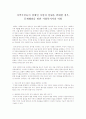 지역주민들이 장애인 시설의 설립을 반대할 경우, 문제해결을 위한 사회복지사의 역할 1페이지