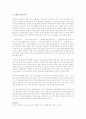 일과계획을 구성하고 운영하기 위해서는 대다수의 프로그램이 공통적으로 지키고자 하는 일과계획의 원리가 있습니다. 5가지 이상 나열해 보세요  2페이지