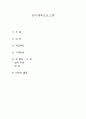 ★유아체육프로그램★ 1페이지