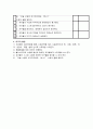 ★유아체육프로그램★ 4페이지