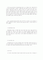 인간행동과사회환경 6페이지