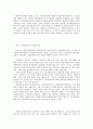 인간행동과사회환경 10페이지