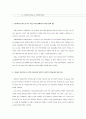 다문화가정의 문제가 무엇이고, 가정 구성원 특히 아동을 국가에서 어떤 정책을 갖고 도와주는 것이 바람직 할지 그 복지정책의 방향을 설명하시오 5페이지