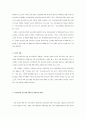다문화가정의 문제가 무엇이고, 가정 구성원 특히 아동을 국가에서 어떤 정책을 갖고 도와주는 것이 바람직 할지 그 복지정책의 방향을 설명하시오 7페이지