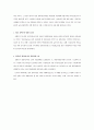 다문화가정의 문제가 무엇이고, 가정 구성원 특히 아동을 국가에서 어떤 정책을 갖고 도와주는 것이 바람직 할지 그 복지정책의 방향을 설명하시오 8페이지