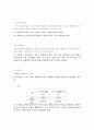 2011.11월에 시행될 장애인 활동지원법의 문제점과 개선방향제시 2페이지