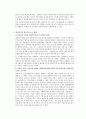 사회복지 행정론 3페이지