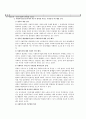 사회복지 행정론 7페이지