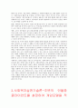 사회복지 행정론 9페이지