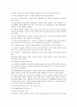 사회복지 행정론 12페이지