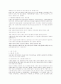 사회복지 행정론 13페이지