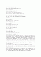 사회복지 행정론 18페이지