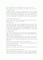 사회복지 행정론 21페이지